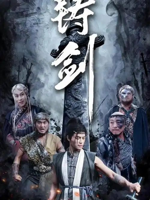 数据深渊 电视剧 2025